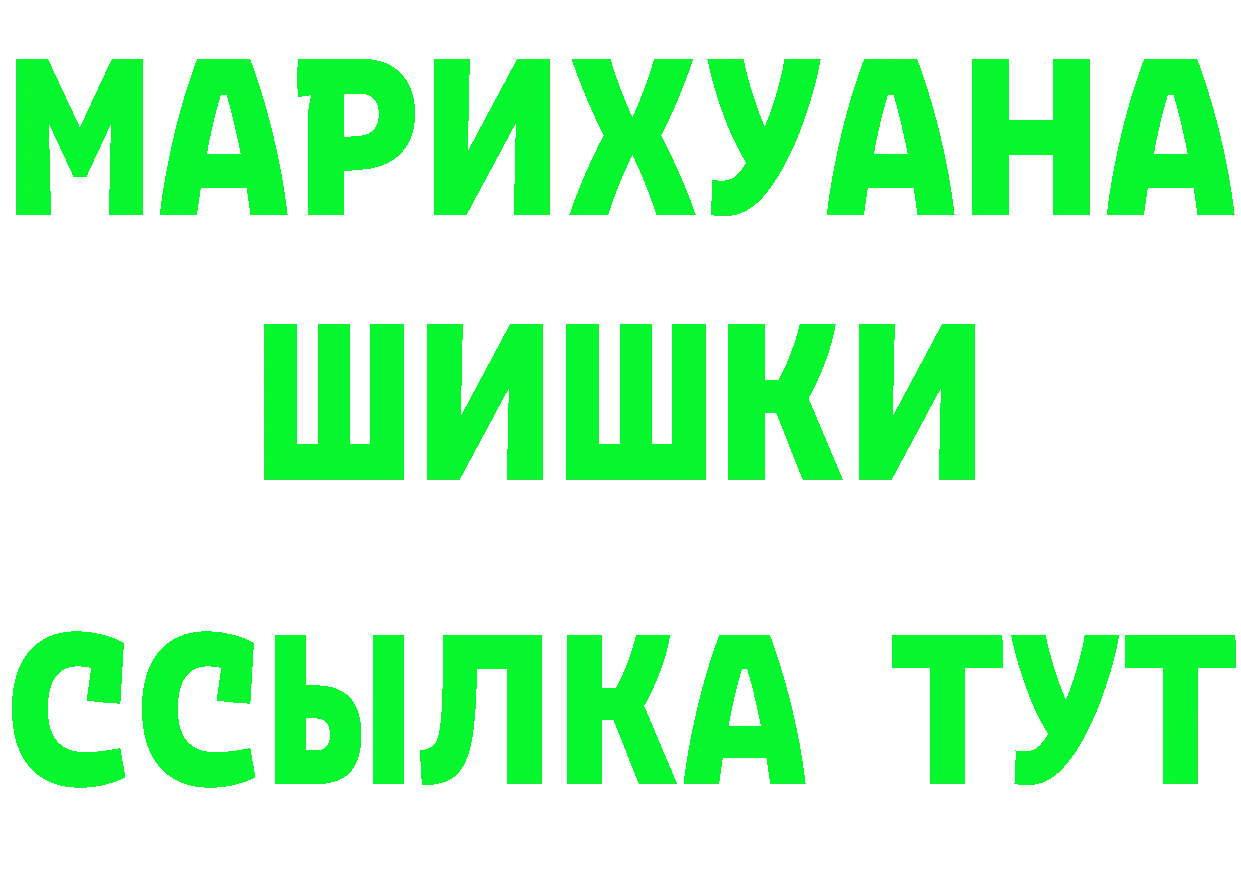 ГАШ Ice-O-Lator рабочий сайт маркетплейс omg Солигалич